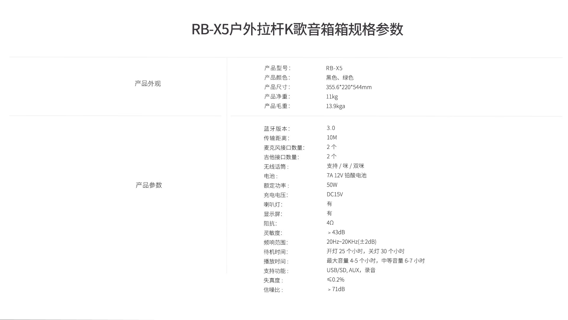 RB-X5_13